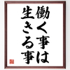 芸能人「塚田健太」のかっこいい名言など。芸能人の言葉から座右の銘を見つけよう