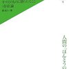 「視覚」から「聴覚」へ