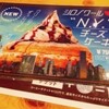 コメダ珈琲店 シロノワールN.Y.チーズケーキ/とろーりチーズスフレ