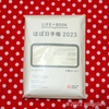 ほぼ日手帳 2023 手帳本体の封筒が可愛い。