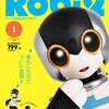 週刊ロビ2が2017年6月6日に発売された効果がすごい！ブログのアクセスが急増