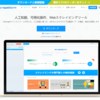 ビジネス・研究に役立つ！日本向けWebスクレイピングツールおすすめ