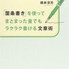 日経さんは売れているのかもしれないがその主張が受け入れられているわけではない