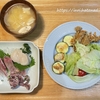 整える#16　手放したモノ、と最近のご飯
