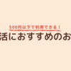 【500円以下で利用できる！】朝活におすすめのチェーン店カフェ・レストラン