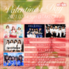「ブルーなままで」事務所主催バレンタインライブレポート！（CUPIDOLIC、ベクアステラ他出演）