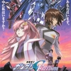 機動戦士ガンダムSEED FREEDOM