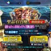 【ソシャゲ】【FGO】酒呑童子が来ないんですけど！