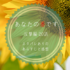 あなたの番です -反撃編- 20話【最終回】　あらすじと感想