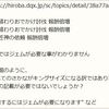 ジェムが必要なのを わ・ざ・と 隠している件