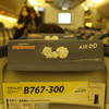 2023.12.01 札幌→東京 HD38