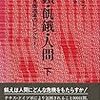 Yes, we can～札幌行きで受けた知的刺激を整理して過ごす一日