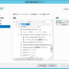 Windows Server 2012のWSUSをPowerShellで管理する。