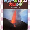 Z会オススメの私たち人間にとっても大切な自然に関する本を読んでみませんか？