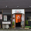 小田原市中町　　手づくり惣菜と鉄板焼きの店　デリ＆グリル　凸　デコ　　　（Deli & Grill 凸 Deco）