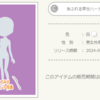 ラブリーエモーション