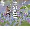 美しい「所作」が教えてくれる幸せの基本