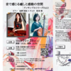 【10/29、東京都目黒区】金枡裕紀さん、粒来琳さんによるデュオ・コンサートが開催されます。