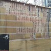 日枝神社に御参り