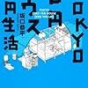 2016年3月の読書