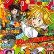 感想 七つの大罪 第171話 時は来たれり 七つの大罪 ぼちぼち感想