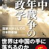 自衛隊の対中戦準備が進む