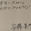 社労士の合格発表までの過ごし方☆つながらない練習（ブックレビュー）