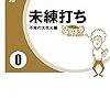 「やりたいことが見つからないときには、まず、お金を稼ぎなさい」