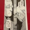 「君のような勘のいいガキは嫌いだよ」ハガレン展の原画！