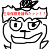 貯金0円なのに楽天カードの支払い30万円で絶体絶命！乗り越えた方法とは？