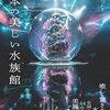 4月19日は水口曳山祭、古川祭、御身拭式、飼育の日、養育費の日、収育の日、みんなの保育の日、地図の日、乗馬許可の日、自転車の日、良いクリニックの日、食育の日、等の日＆話題