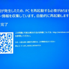 停止コード：APC _INDEX_MISMATCH　問題が発生したため、PCを再起動する必要があります。