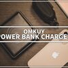 全部入り！最強のモバイルバッテリー見つけた！【OMKUY POWER BANK CHARGER】