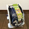 やっと散水用のホースを買いました