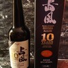 【島風（しまかぜ）】泡盛　10年古酒