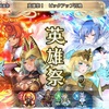 【FEH】召喚結果その418〜夏の英雄祭編2022