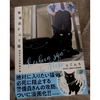 『警備員さんと猫』尾道市立美術館