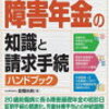 日本では、働いている会社の倒産、ブラック企業、引きこもり、うつなど、試練は多いけど、あらゆる方法で生き残れるから大丈夫！