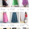 【ZOZOTOWN】人気スカートの類似品を安い価格で探してみた
