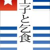 新・個人作家さん紹介コーナー（第二回目）…dydyさん