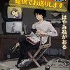 『ディリュージョン社の提供でお送りします』