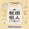 大笑いと禁酒5日目