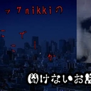 ブラックnikki始めました。