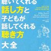 子どもの他害行為、子どもと一緒に解決法を考えてみた。