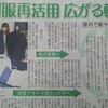 北日本新聞さん