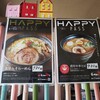 ラーメン王国新潟　新潟市東区【ら麺のりダー】で濃厚味噌ラーメンを食べ尽くす