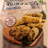 弁当と朝の食材を買いに行く