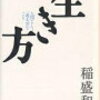 人生の目的を見つけるための7つのヒント～目的を見つけることは、最高の人生を送るための鍵です～