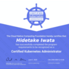 Certified Kubernetes Administratorを取得した