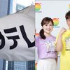 「募金額をコントロールしたかった」24時間テレビ・チャリティー募金着服男の“身勝手すぎる言い分”